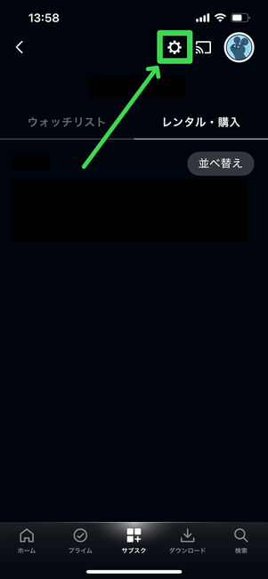 プライムビデオチャンネル アプリ 管理