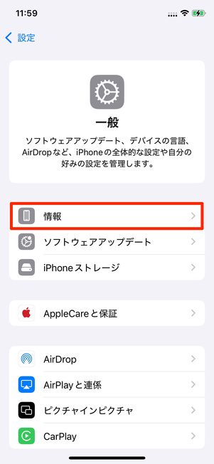 設定画面 一般