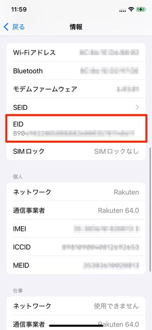 設定画面 一般