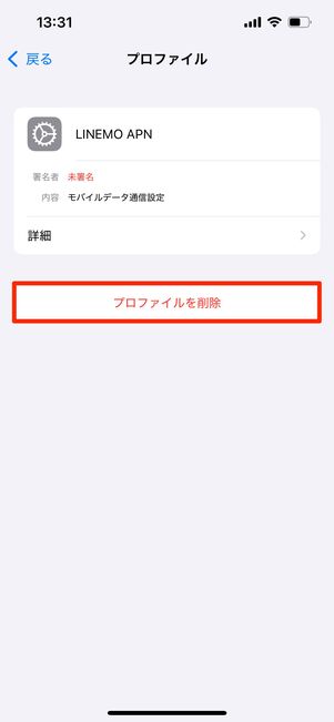 パスコードを入力