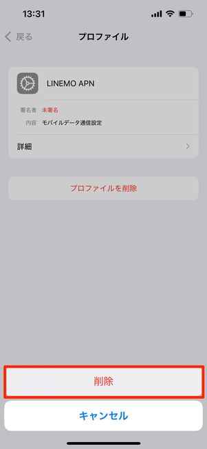 パスコードを入力