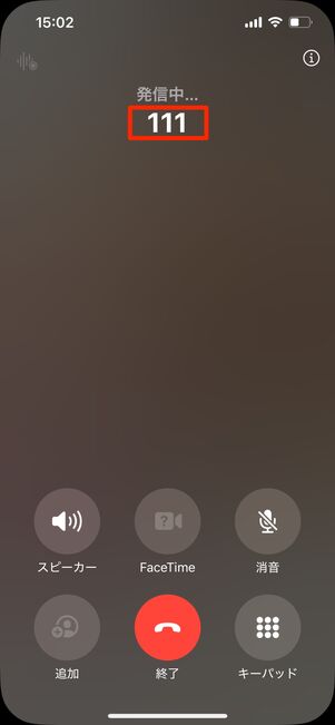 電話をかける