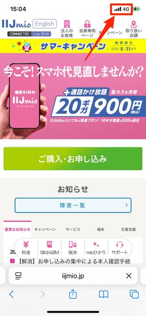 Wi-Fiを外す
