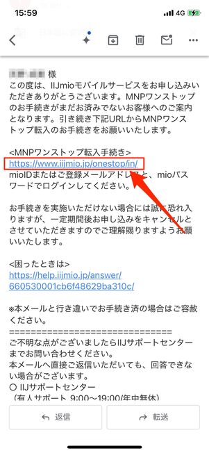 ワンストップ転入手続き