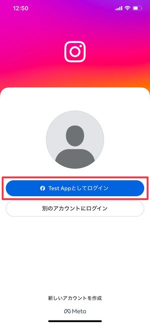 Facebookアカウントでログイン