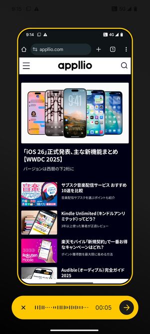 Essential Keyを押すとスクショを撮影して音声やテキストで情報を書き込める