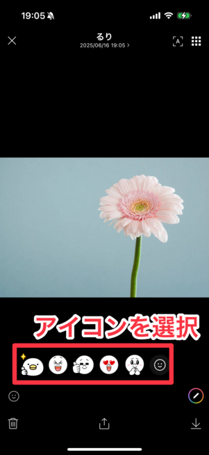 アイコンを選択