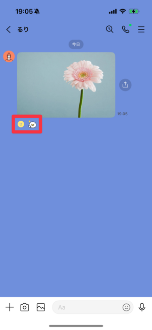 リアクションが送信される