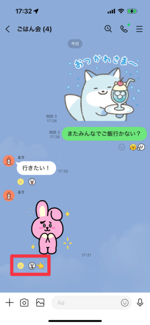 リアクションアイコン部分をタップすると