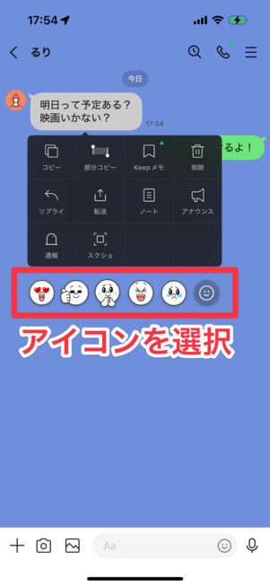 アイコンを選択