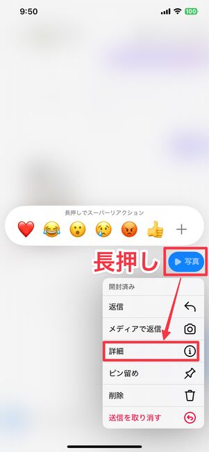送信者側の画面