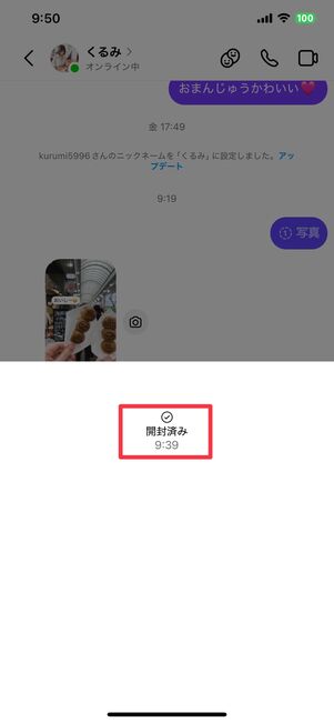 送信者側の画面