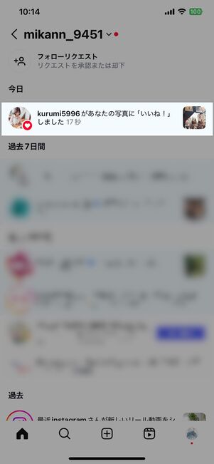 投稿主側の画面では「いいね!」されたことが通知される