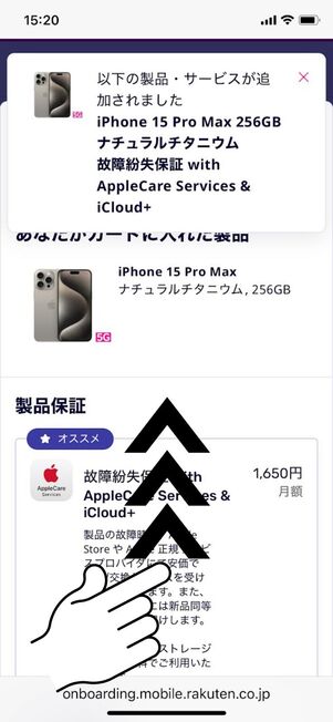 オプションを選択しつつ画面をスクロール