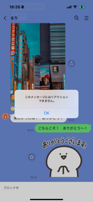 送信済みのリアクションの取り消し・変更もできない