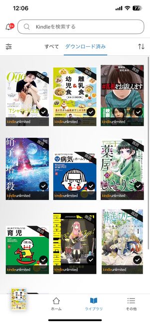 筆者が1カ月間で読んだ本