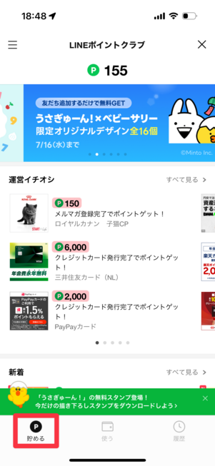 開催中のキャンペーン一覧