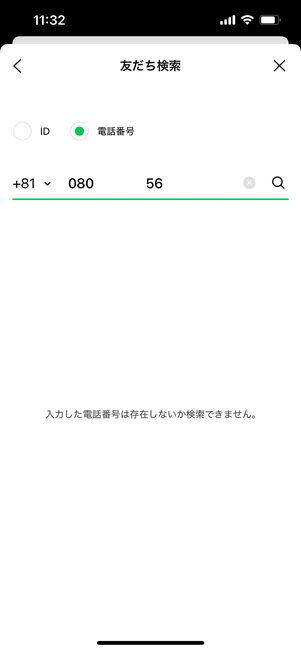 LINE 友だち追加 できない
