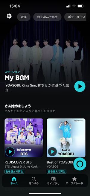 Amazon music prime