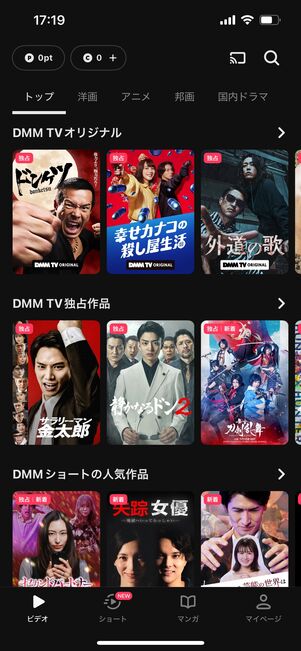 DMM TV　ラインナップ