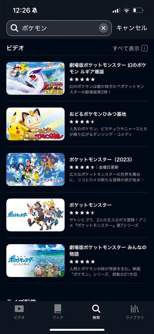 U-NEXT 検索