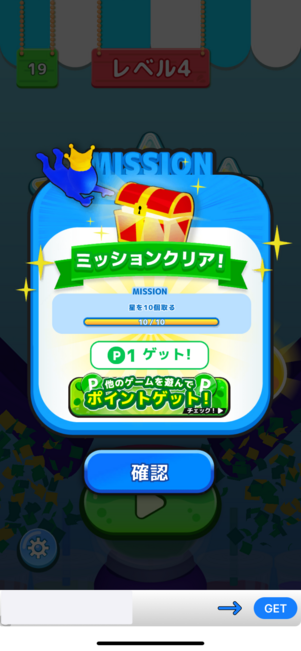 受け取り画面