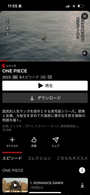 Netflix オリジナル