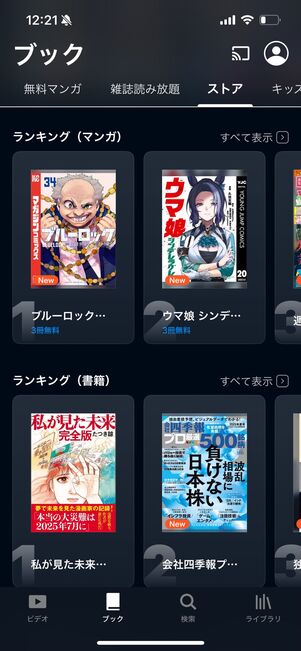 U-NEXT ブック
