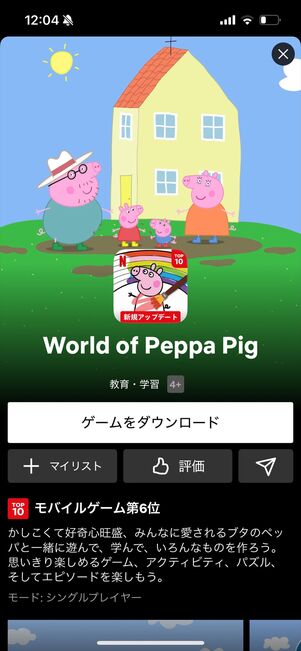 Netflix 言語学習