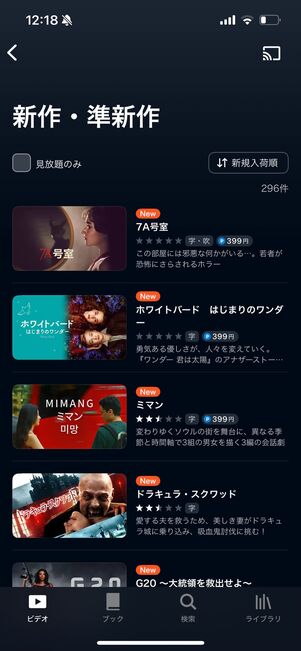 U-NEXT 新作
