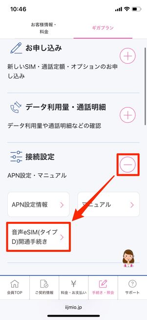 手続き 照会