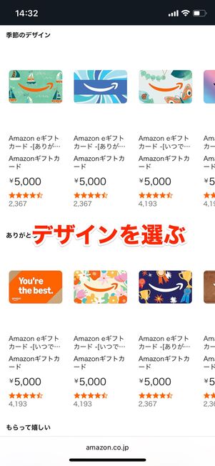 カテゴリーのなかからデザインを選ぶ