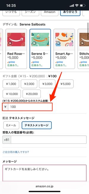 値段を入力する