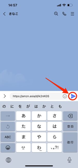 ペーストを選択　長押し
