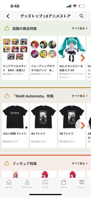 dアニメストア　グッズ