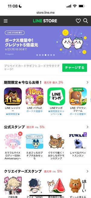 LINE STORE