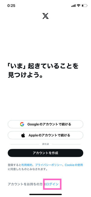 ログインメニュー