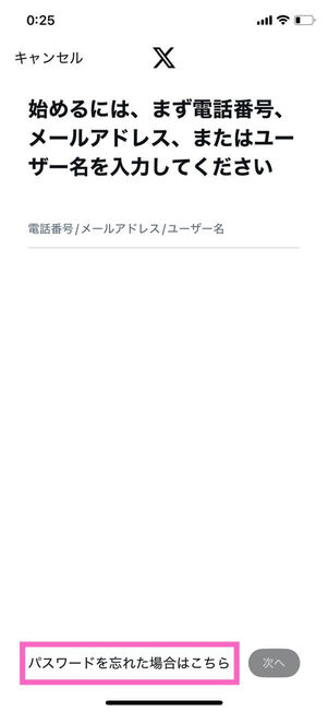 ログイン画面