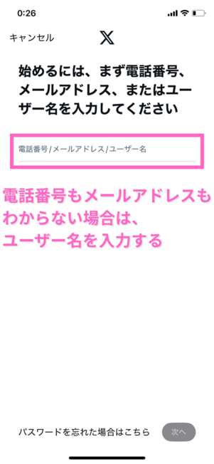 ログイン画面