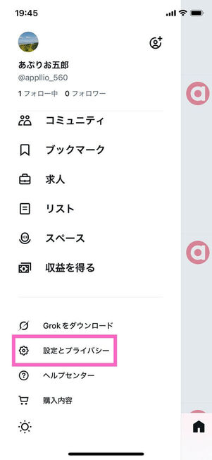 メニュー