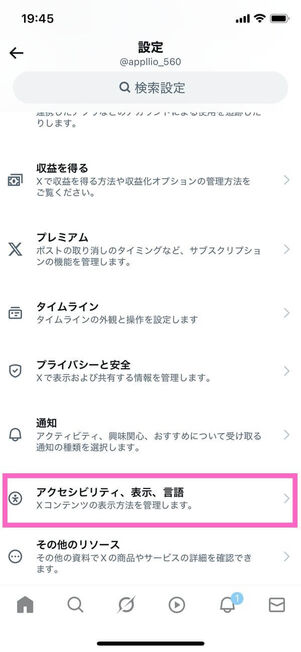 設定メニュー