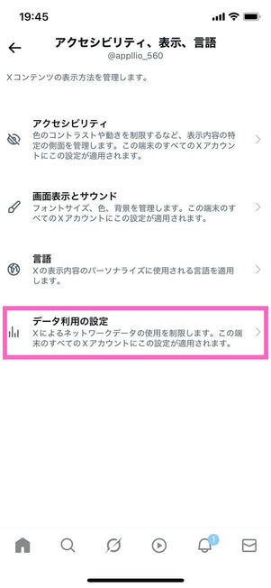 アクセシビリティメニュー