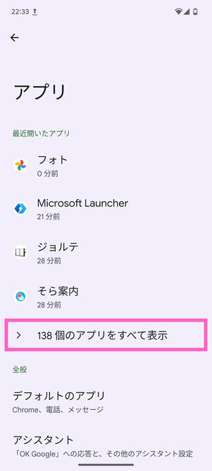 アプリメニュー