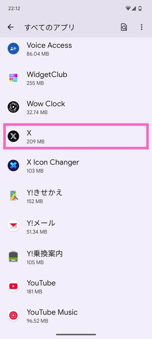 アプリ一覧