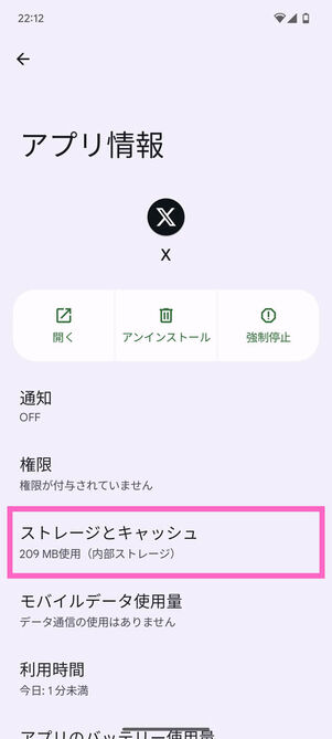 アプリ情報