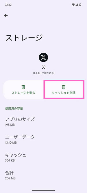 ストレージメニュー