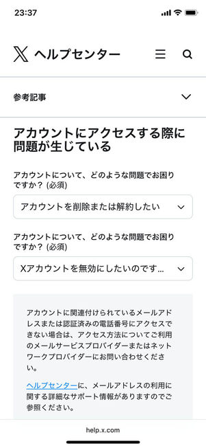 ヘルプセンター