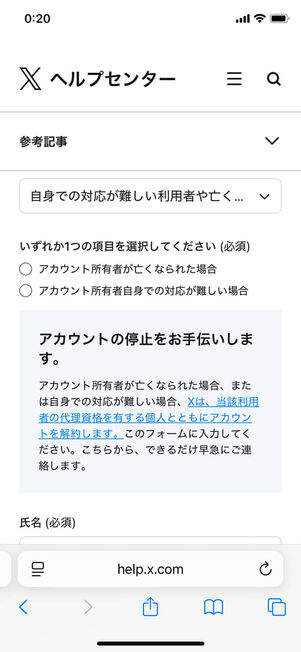 ヘルプセンター