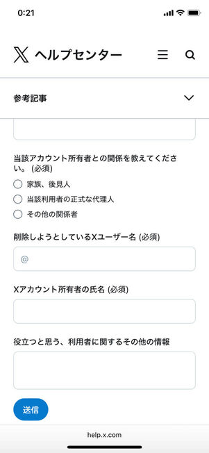 ヘルプセンター