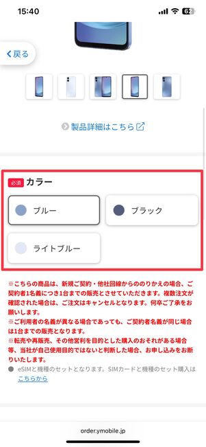本体のカラーを選ぶ